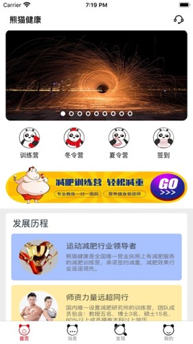 应用截图