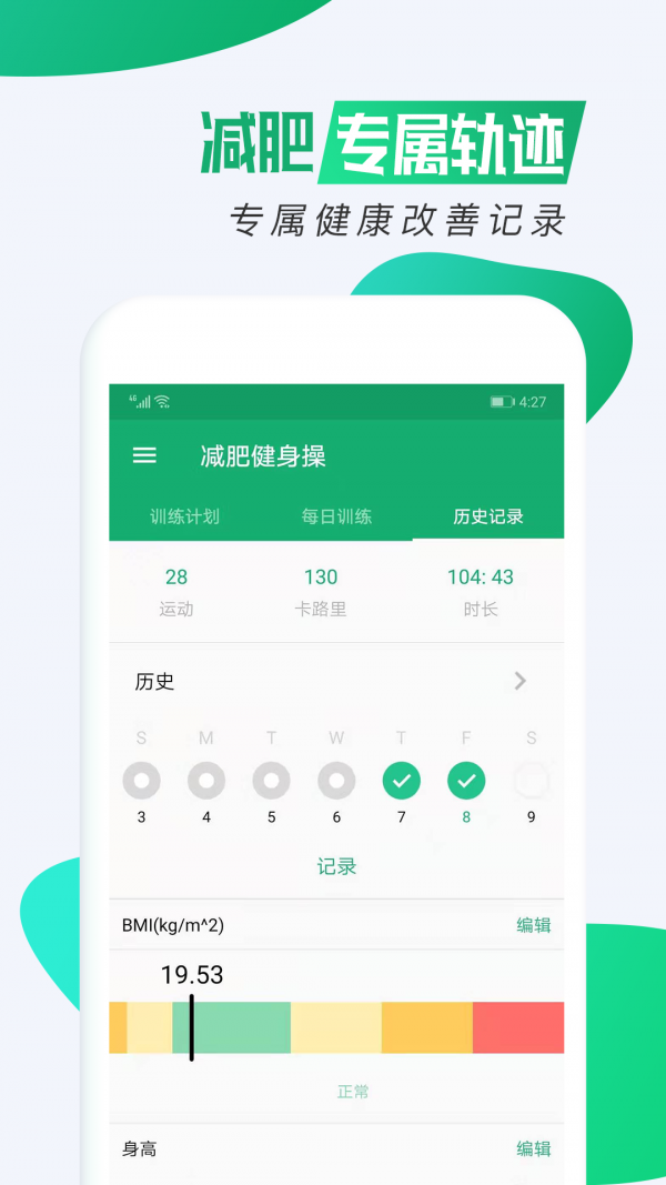 应用截图