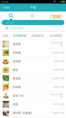 应用截图