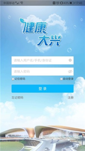 应用截图