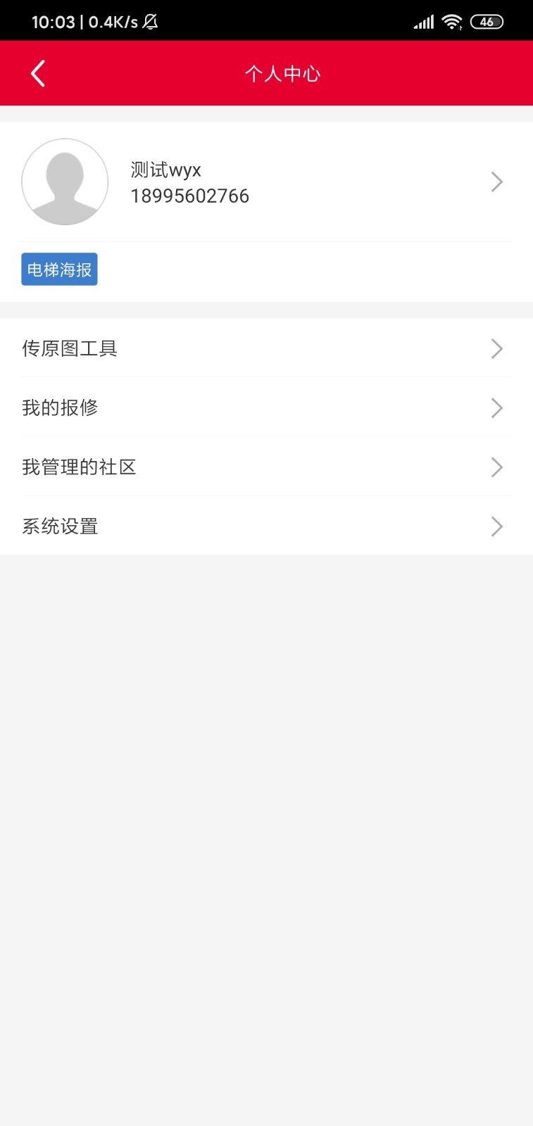 应用截图