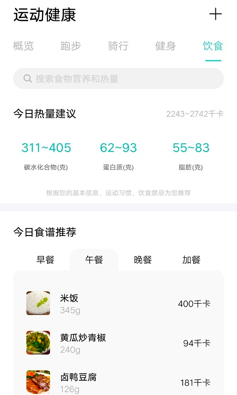 应用截图