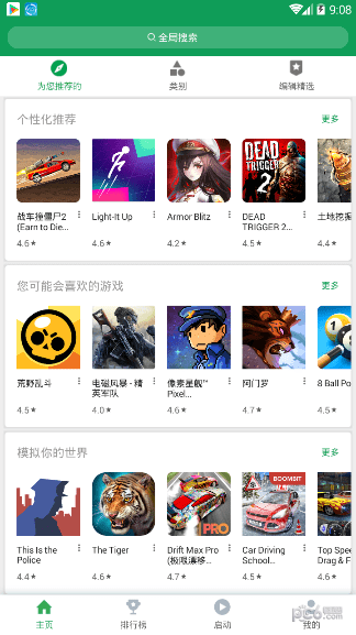 应用截图