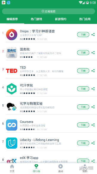 应用截图