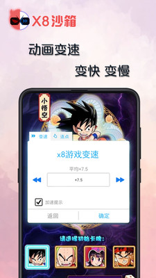 应用截图