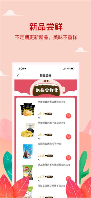 应用截图