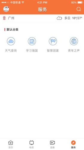 应用截图