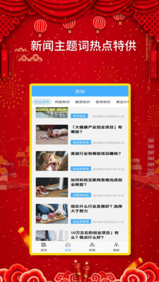 应用截图