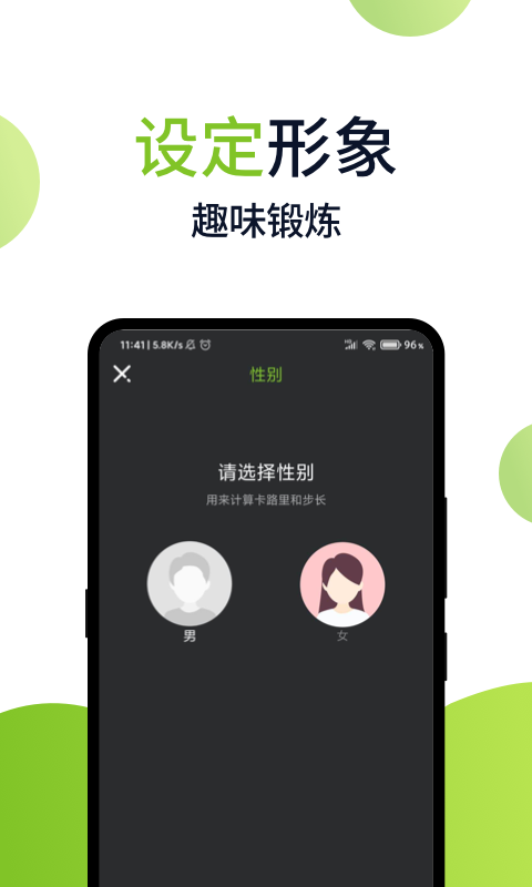 应用截图