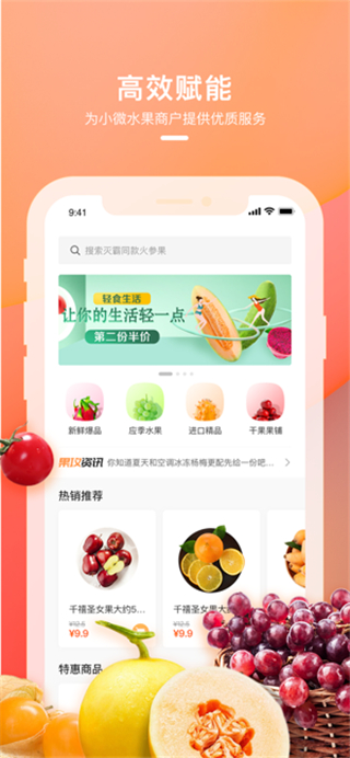 应用截图