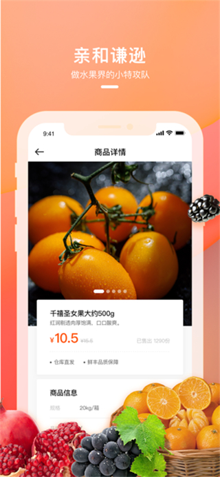 应用截图