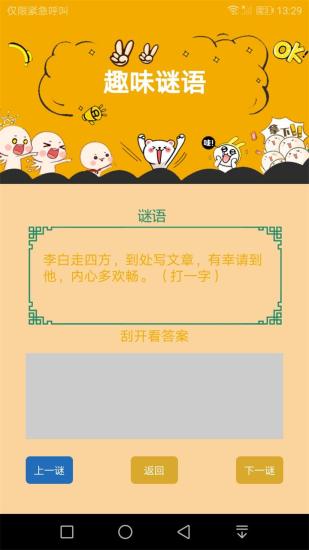 应用截图