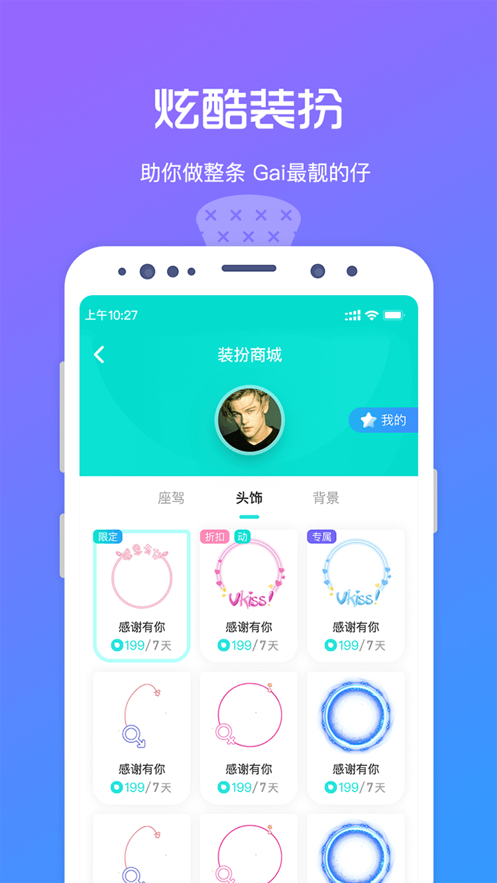 应用截图