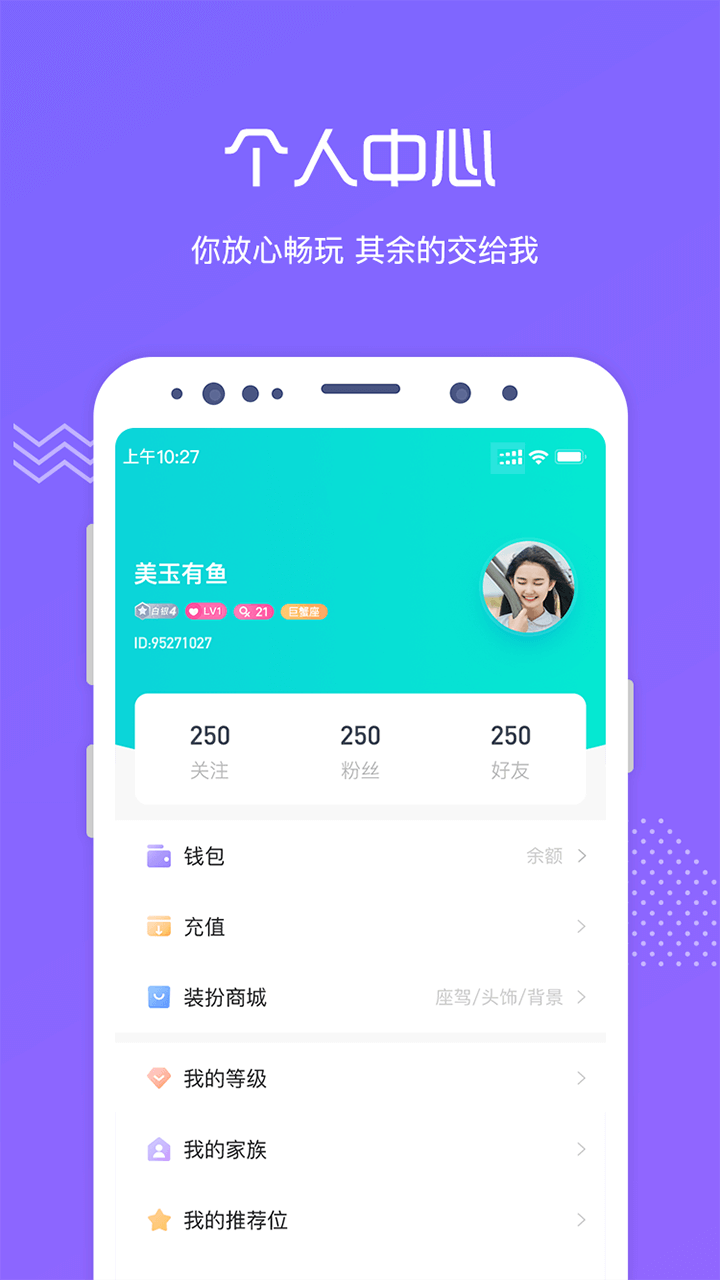 应用截图