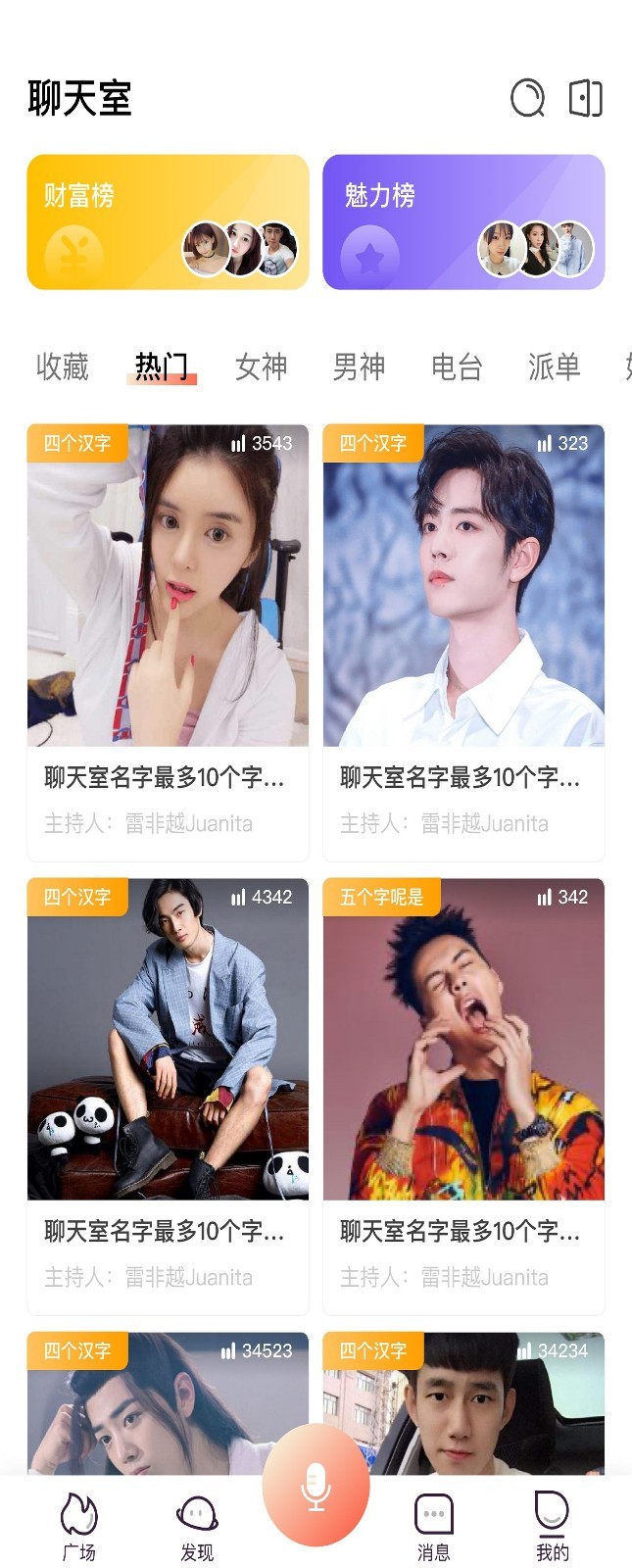 应用截图