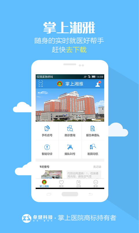 应用截图