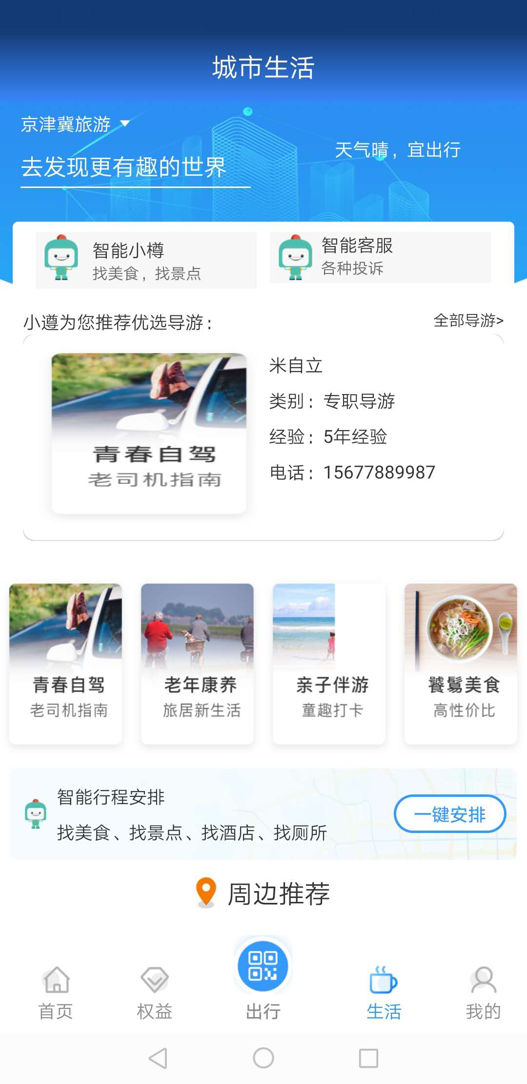 应用截图