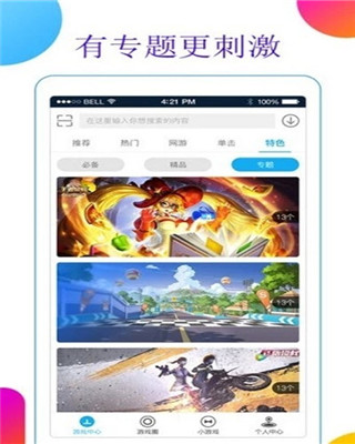应用截图