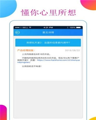 应用截图