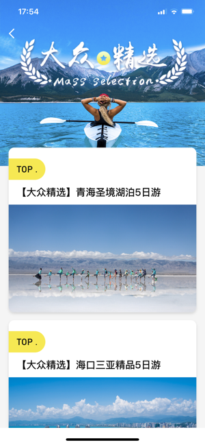 应用截图