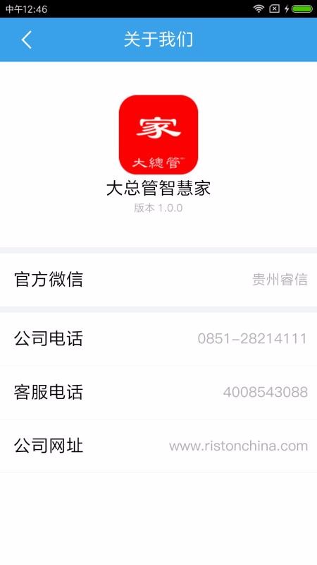应用截图
