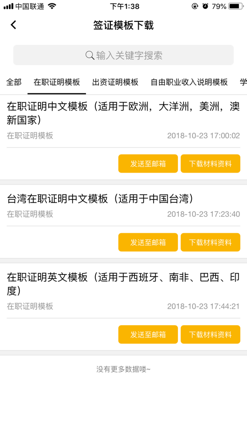 应用截图