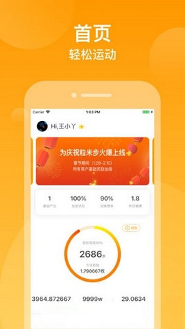 应用截图