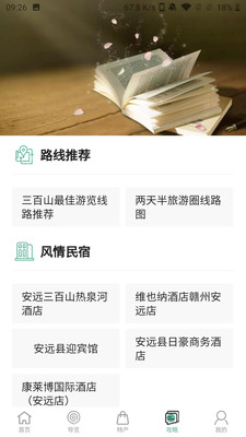 应用截图