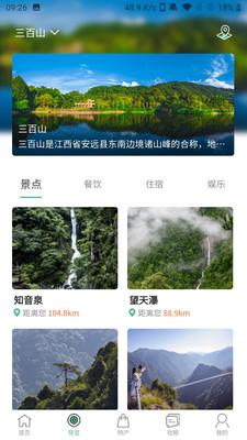 应用截图