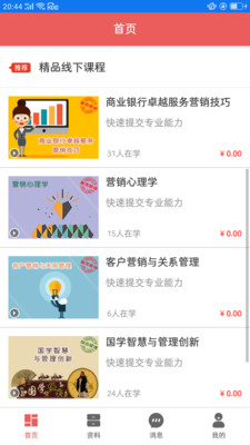 应用截图