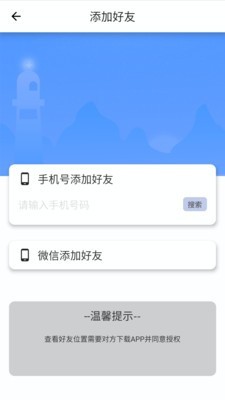应用截图