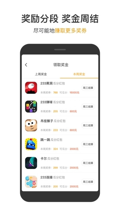 应用截图