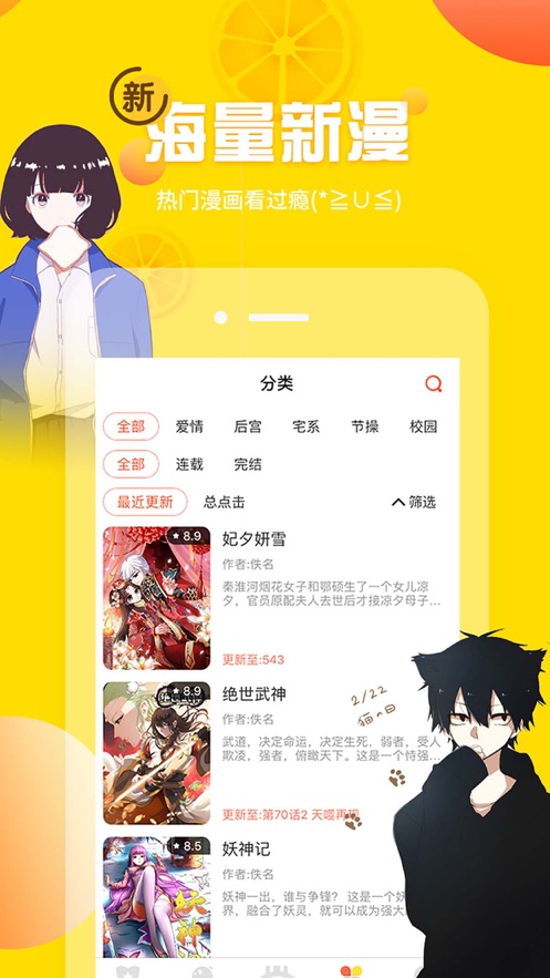应用截图