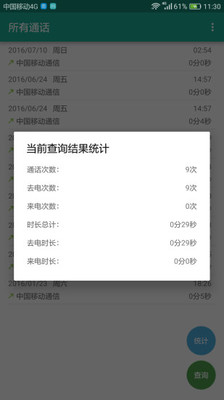 应用截图