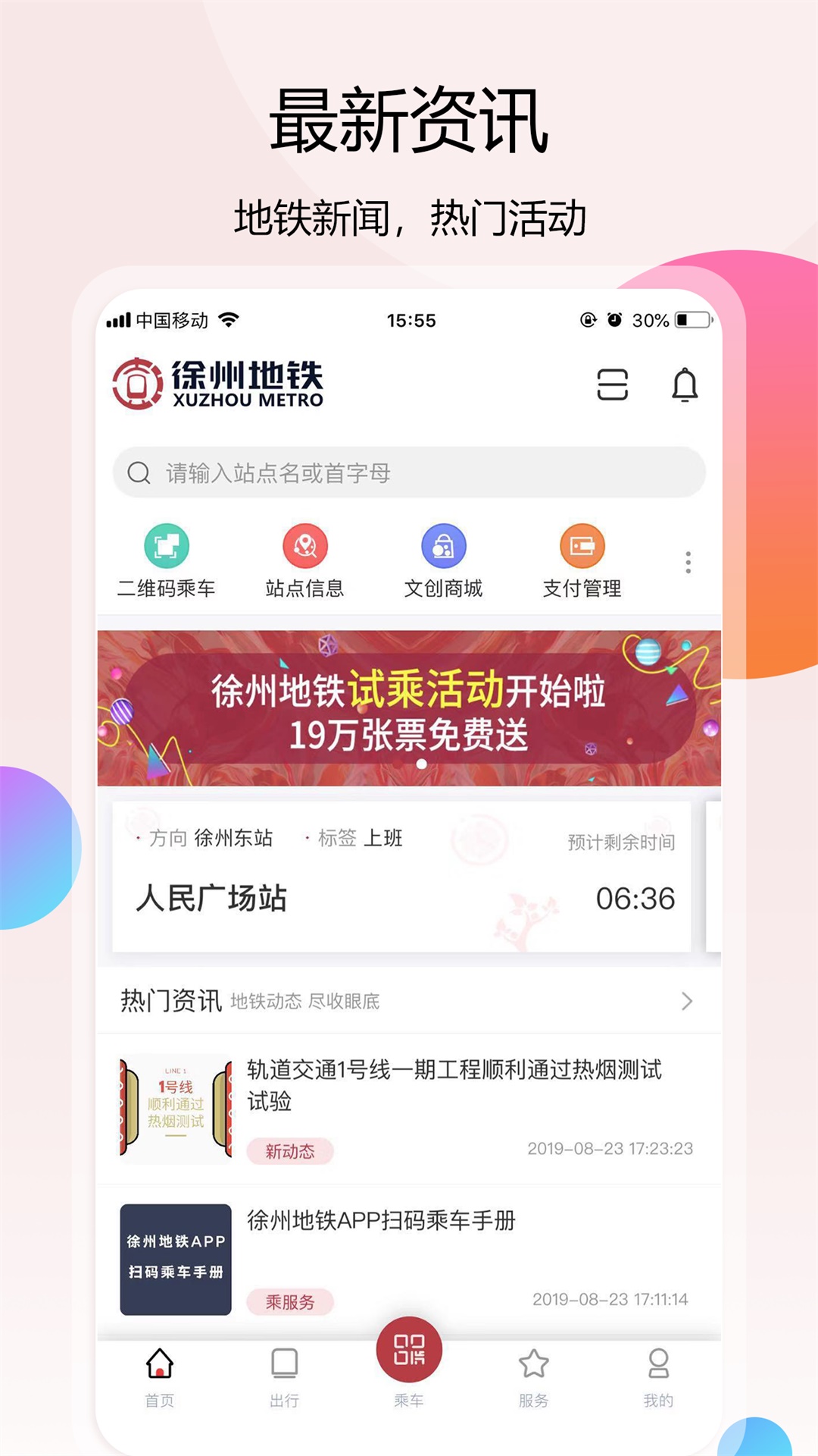 应用截图