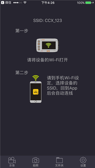 应用截图