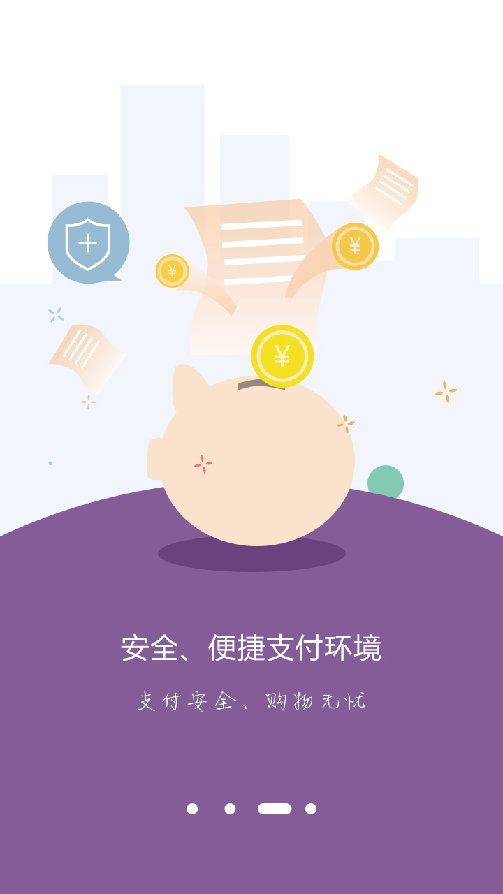 应用截图