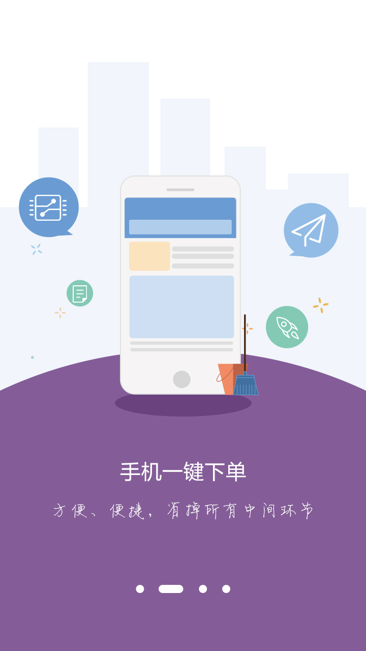 应用截图
