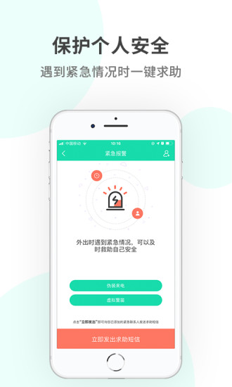 应用截图