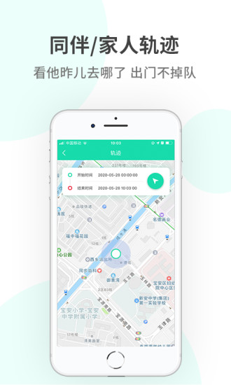 应用截图