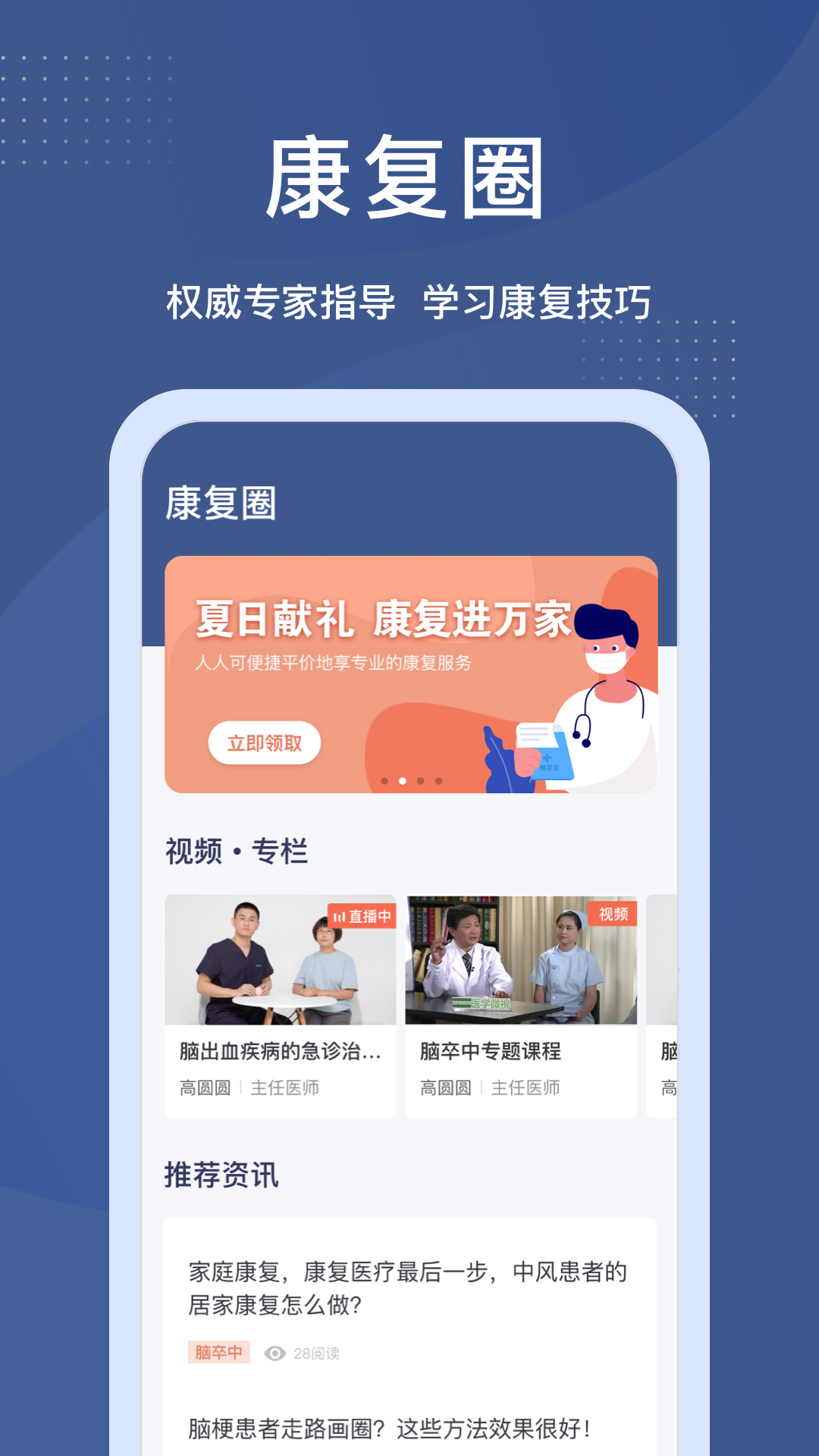 应用截图
