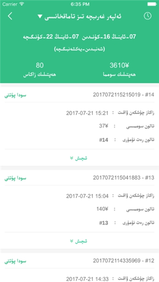 应用截图