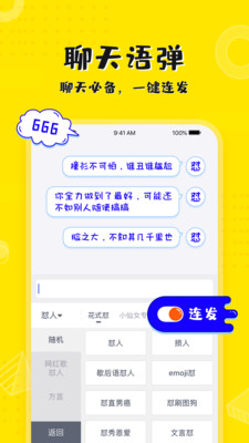 应用截图