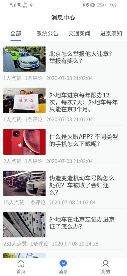 应用截图