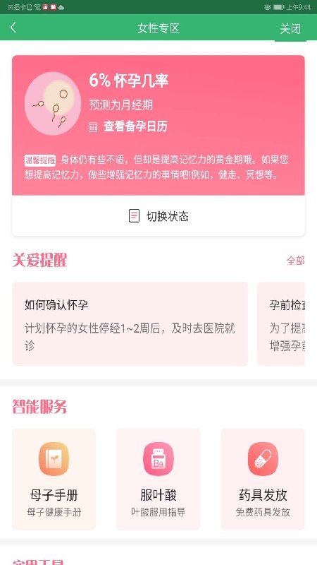 应用截图