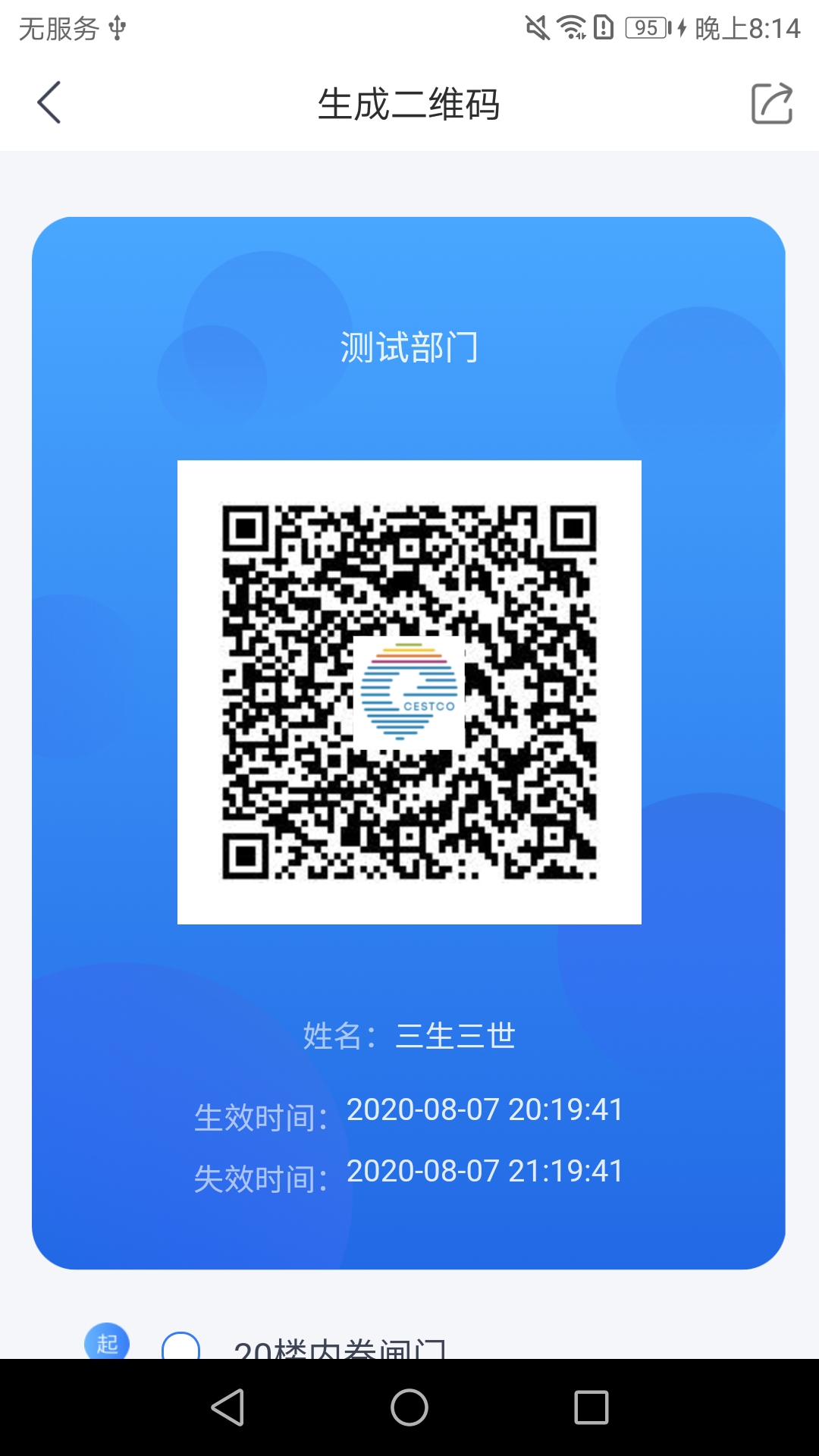 应用截图