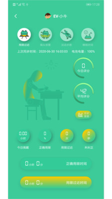 应用截图