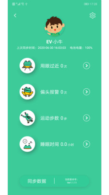 应用截图