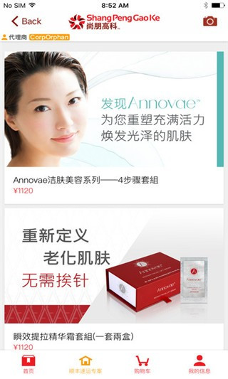 应用截图