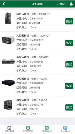 应用截图